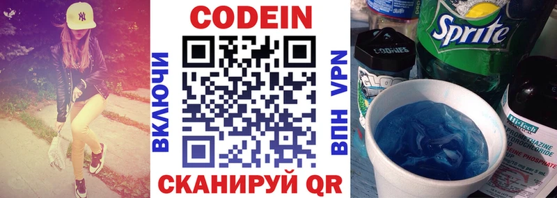 Codein Purple Drank  Новоржев 