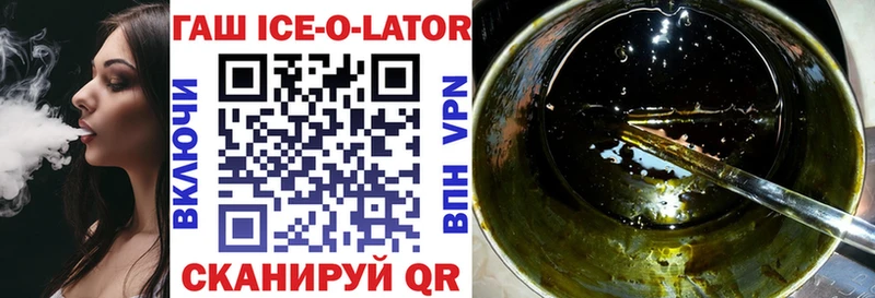 Гашиш Ice-O-Lator  shop клад  Новоржев 
