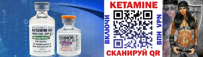 КЕТАМИН VHQ Новоржев