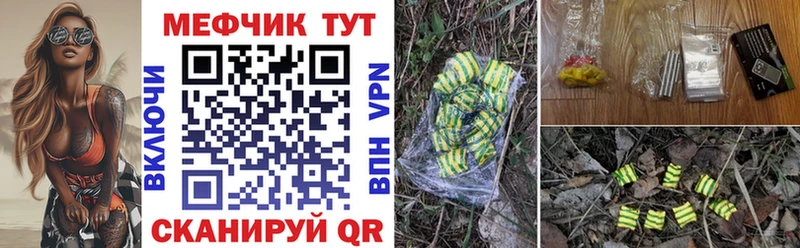 МЕФ VHQ  Новоржев 