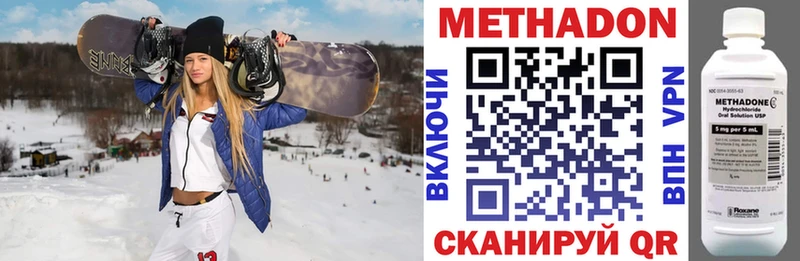 МЕТАДОН methadone  OMG как зайти  Новоржев 